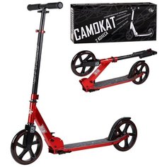 Самокат двухколесный складной CITY-RIDE, алюминий, сталь, колеса PU 200/200, цвет Красный