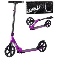 Самокат двухколесный складной City-Ride, алюминий, сталь, колеса PU 200/200, цвет Фиолетовый
