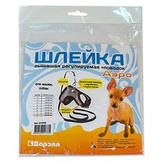 Комплект для собак и кошек Дарэлл "Аэро №8", поводок и шлейка, обхват груди 34-40 см