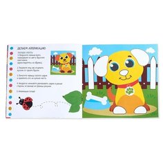 Аппликации пластилином "Учимся лепить" 19 х 19 см 12 страниц 3891980 Буква Ленд