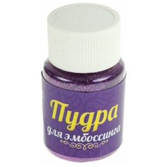 Пудра для эмбоссинга, 15 грамм, цвет 380 1914690 Школа талантов