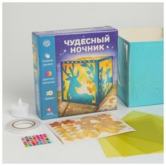 ШКОЛА ТАЛАНТОВ Набор для творчества Чудесный ночник, лес 5296541