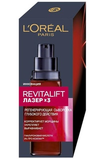 Антивозрастная сыворотка "Реви LOREAL