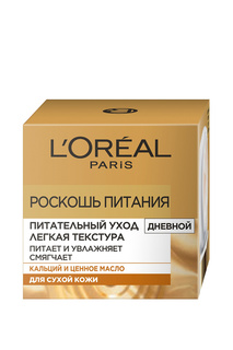 Питательный уход для лица LOreal Paris