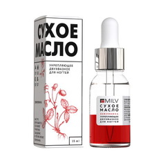 Сухое масло для ногтей Grattol Земляника, 15 мл Milv
