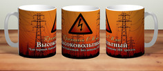 Кружка Для электрика. Чай высоковольтный TheSuvenir