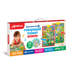 Интерактивный плакат Shantou Ферма и зоопарк двусторонний, 45,5*21*3,9 см