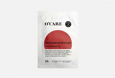Противоотечная тканевая утренняя маска для лица и шеи Ocare