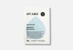 Омолаживающая альгинатная маска с эффектом ботокса Ocare