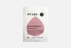 Увлажняющая тканевая утренняя маска для лица и шеи Ocare