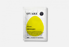 Питательная альгинатная маска с авокадо Ocare