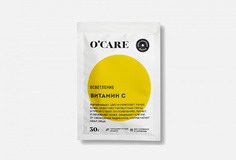 Осветляющая альгинатная маска с витамином С Ocare