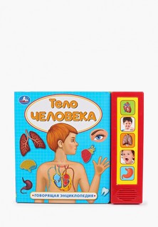Книжка-игрушка Умка