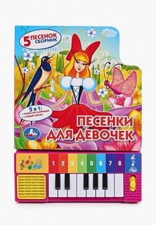 Книжка-игрушка Умка