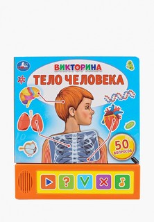 Книжка-игрушка Умка