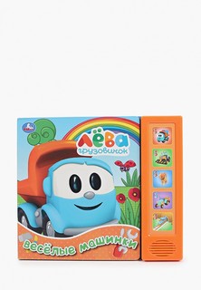 Книжка-игрушка Умка