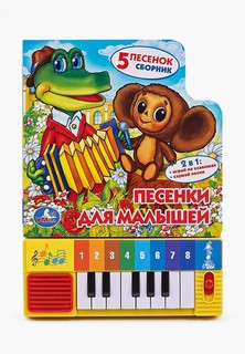 Книжка-игрушка Умка