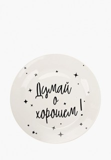 Тарелка Сотвори Чудо