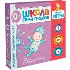 Мозаика-Синтез Школа Семи Гномов Расширенный комплект 1ый год обучения + умная игра
