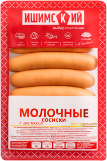Сосиски Ишимский Молочные с дымком 420 г