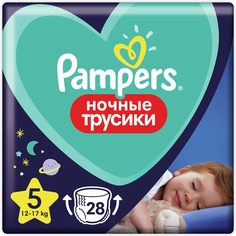 Подгузники-трусики Pampers Night Pants Junior универсальные 5 (12-17 кг) 28 шт