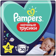 Подгузники-трусики Pampers Night Pants универсальные 4 (9-15 кг) 30 шт