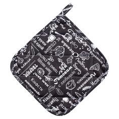 Прихватка "Правила кухни" рогожка, Горький шоколад 20х20 Традиция