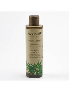 ECOLATIER ECL GREEN Шампунь Текстурирующий для объема волос Серия ORGANIC, 250 мл