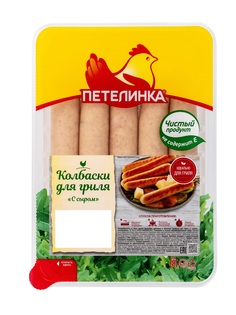 Колбаски куриные Петелинка С сыром для гриля охлажденные 350 г