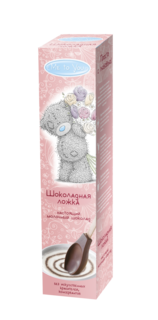 Шоколад Me to you Молочный Ложка 25 г