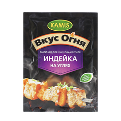 Маринад Kamis Индейка на углях для шашлыка и гриля