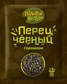 Перец черный Палитра вкусов горошком 15 г