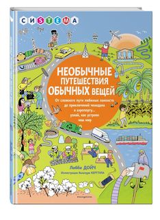 Блокнот Бабочки. My little secret (короб с объемными элементами, кодовый замок, 80л.) Эксмо