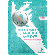 Маска для рук CETTUA Увлажняющая 25 г