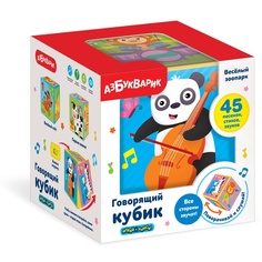 Развивающая игрушка Shantou Говорящий кубик, Веселый зоопарк, 12,8*12,8*12,8 см