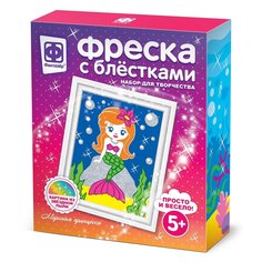 Поделка Фантазер Морская принцесса