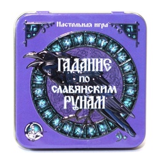 Настольная игра Десятое Королевство Гадание по славянским рунам, (жестяная коробочка)