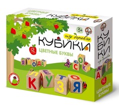 Кубики деревянные Цветные буквы, 12 штук Десятое королевство 01694