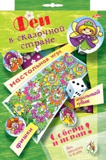 Игра-конструктор "Настольная игра. Феи в сказочной стране", А4, 8 листов Hatber