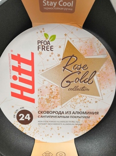 Сковорода Hitt Rose Gold из алюминия с а/п покр. 24 см в ассорт
