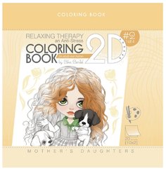 Раскраска Art Studio of Happiness с эффек 2D 20х20см 20л LikaLendel Мамины дочки 0513 1910