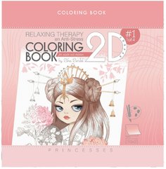 Раскраска Art Studio of Happiness с эффектом 2D 20х20см 20л LikaLendel Принцессы 0513 1909