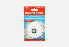 Успокаивающая глиняная маска ПРОПЕЛЛЕР