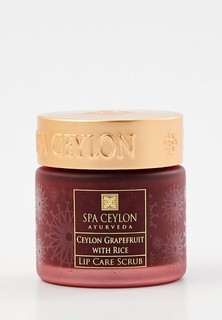 Скраб для губ Spa Ceylon