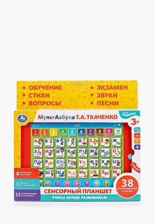 Игрушка интерактивная Умка