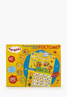 Игрушка интерактивная Умка