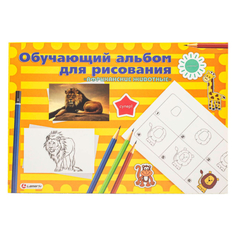 Альбом для рисования Lamark обучающий 24 л