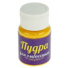 Пудра для эмбоссинга, 15 грамм, цвет 217 1914689 Школа талантов
