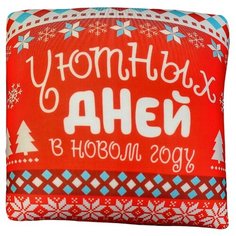 Мягкая игрушка подушка-антистресс "Уютных дней" 2588151 mni mnu