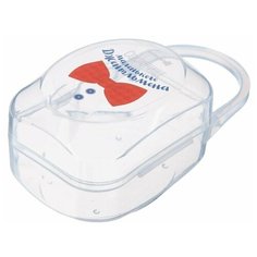 Крошка Я Контейнер для хранения сосок и пустышек "Маленький джентльмен"